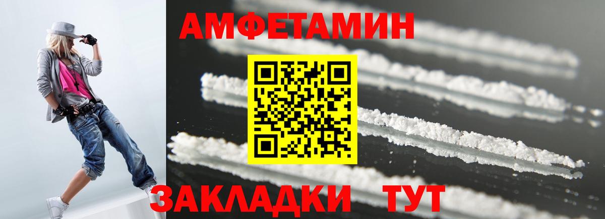 Горячий Ключ  Amphetamine VHQ  Амфетамин  Вход с VPN  АМФЕТАМИН 
