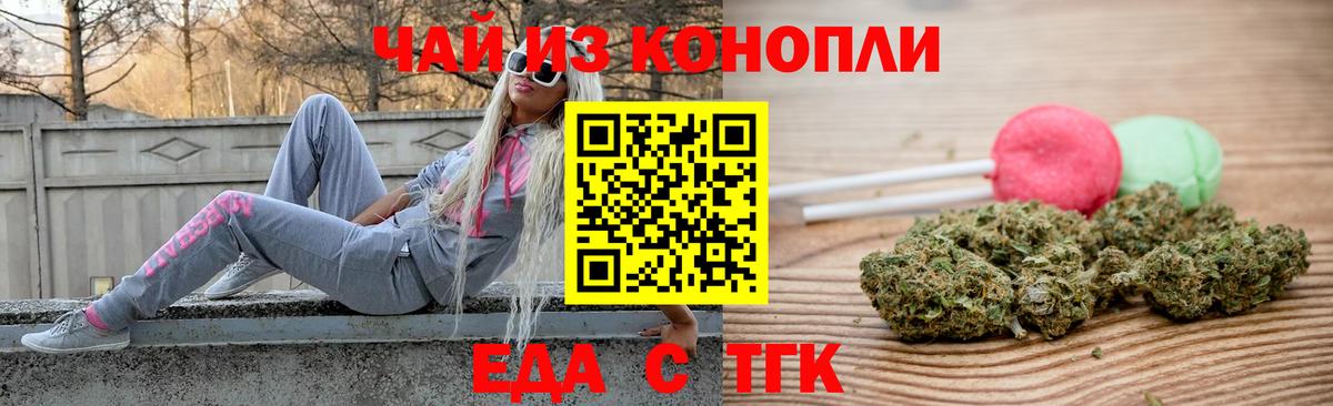 Горячий Ключ  Cannafood марихуана  Вход с VPN 