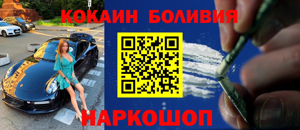 КОКАИН 99% Горячий Ключ