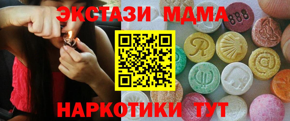 Экстази  Ecstasy Дубай  Горячий Ключ  маркетплейс какой сайт  ЭКСТАЗИ 280мг  Вход с VPN 
