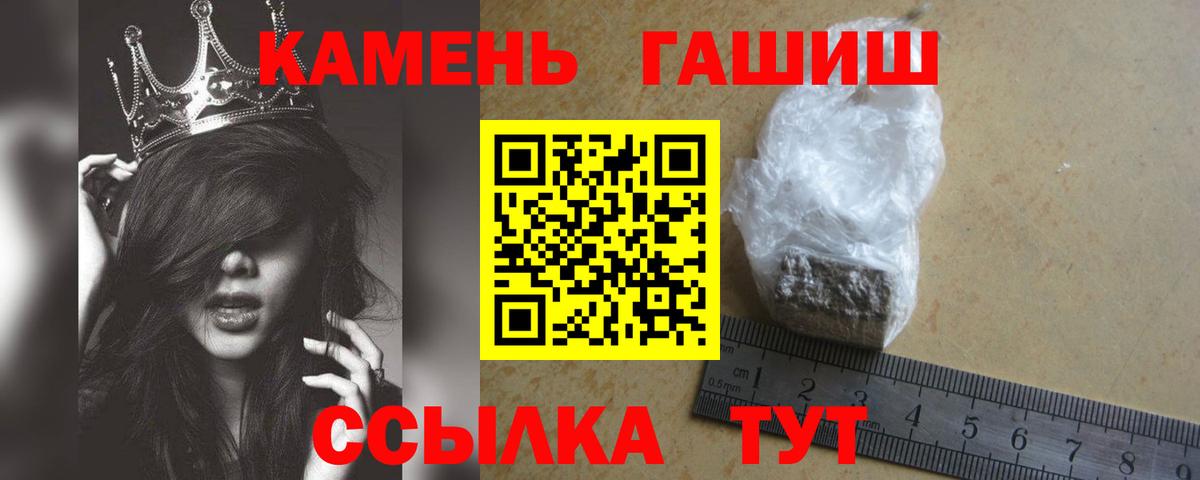 Горячий Ключ  ГАШ Premium  ГАШИШ  Вход с VPN 