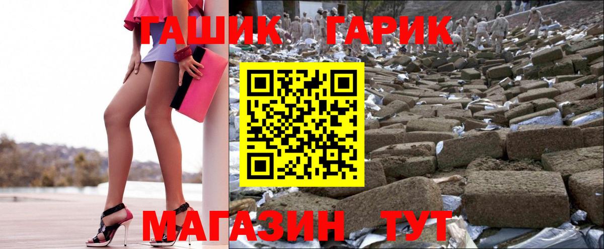 ГАШ 40% ТГК Горячий Ключ