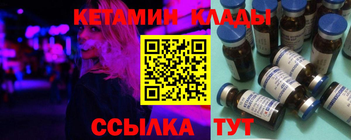 КЕТАМИН VHQ  Кетамин ketamine  Горячий Ключ  Вход с VPN 