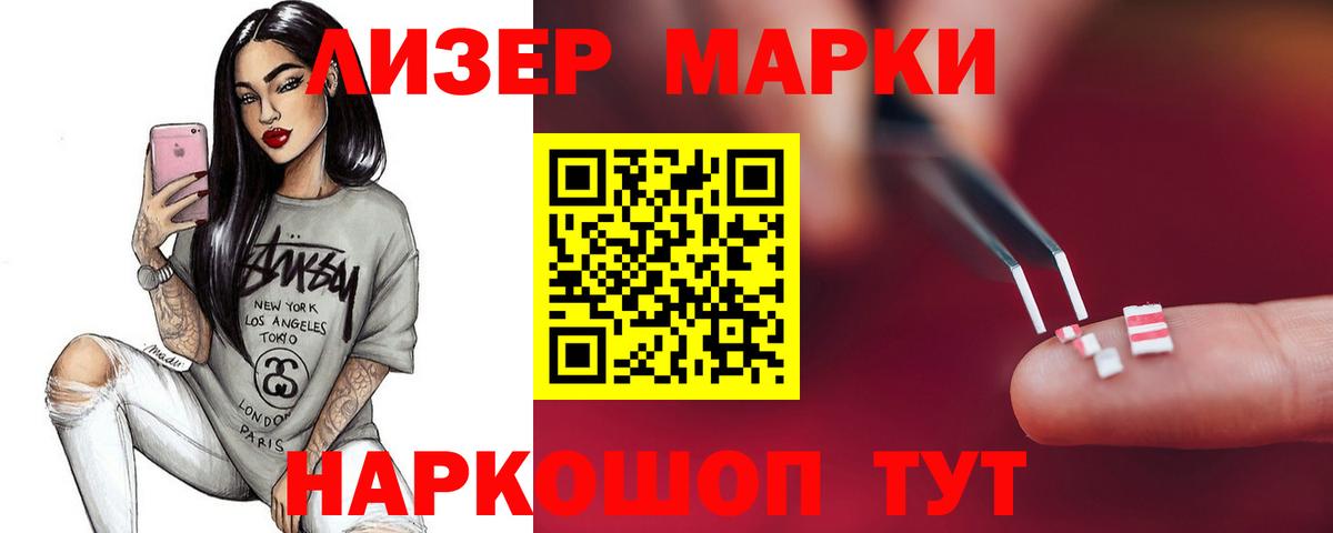 LSD-25 экстази кислота Горячий Ключ
