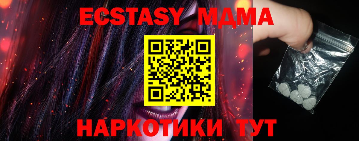 Горячий Ключ  MDMA Molly  Вход с VPN 