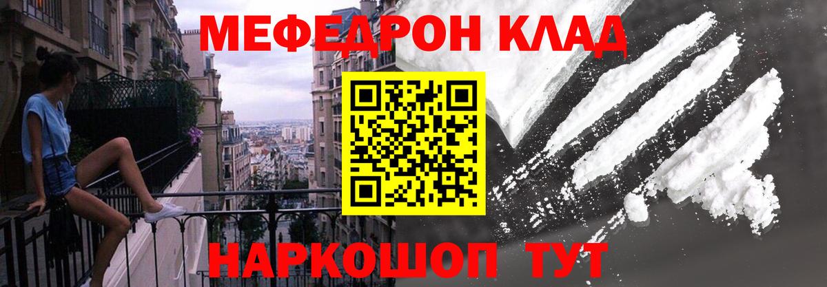 МЕФ  Горячий Ключ