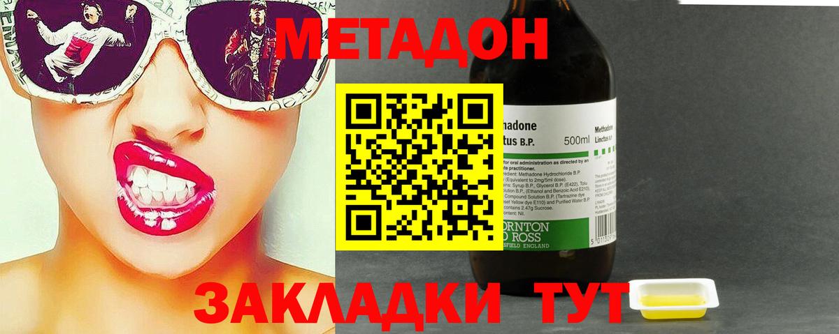 МЕТАДОН кристалл  кракен ONION  Горячий Ключ  Вход с VPN  МЕТАДОН белоснежный 